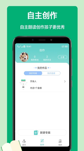 智能听写appv1.5.1安卓版