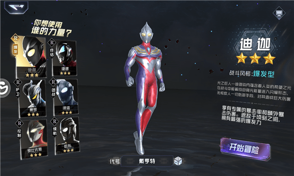 奥特曼Z世代手游