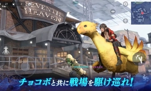 最终幻想7第一士兵日服v1.0.2 安卓版