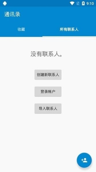 vivo桌面启动器app