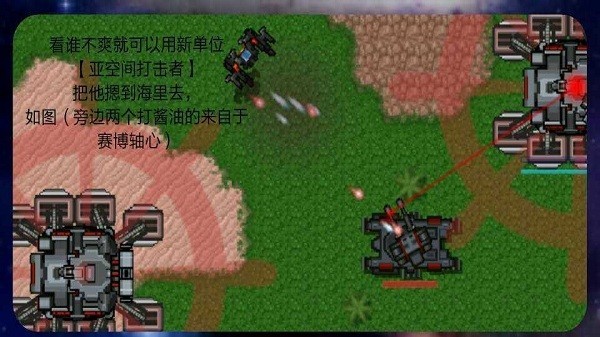 铁锈战争陨落星辰游戏