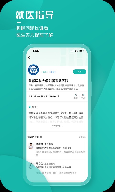 小竹睡眠科技v1.0.10 安卓版