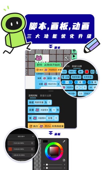 创游世界下载
