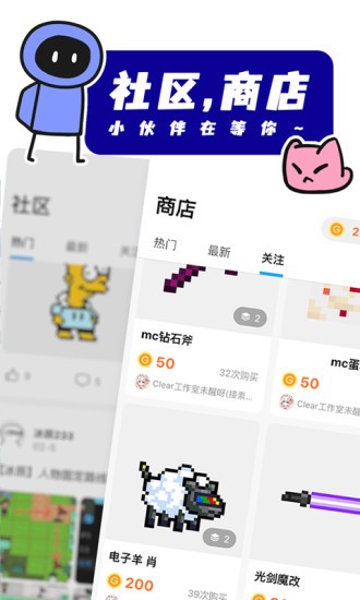 创游世界下载