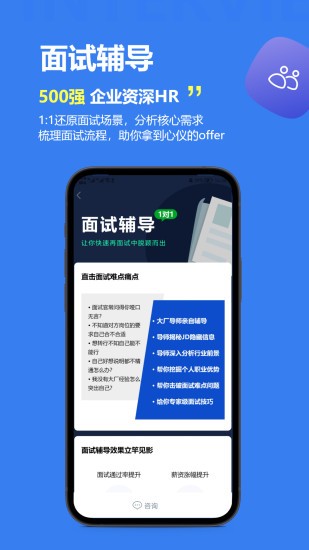 掌心职学appv2.2.9 安卓版