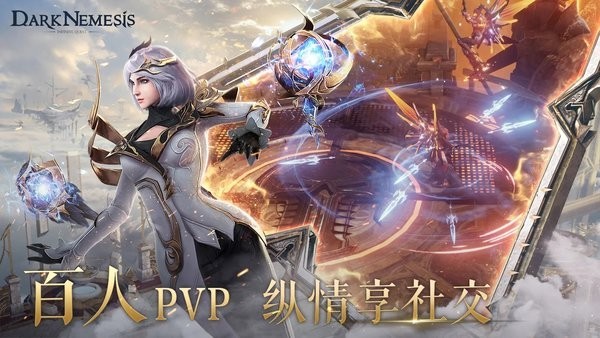 dark nemesis最新版v1.3.3 安卓版