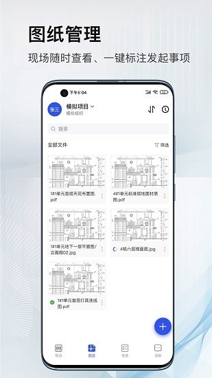 河狸云办公软件v1.2.4安卓版