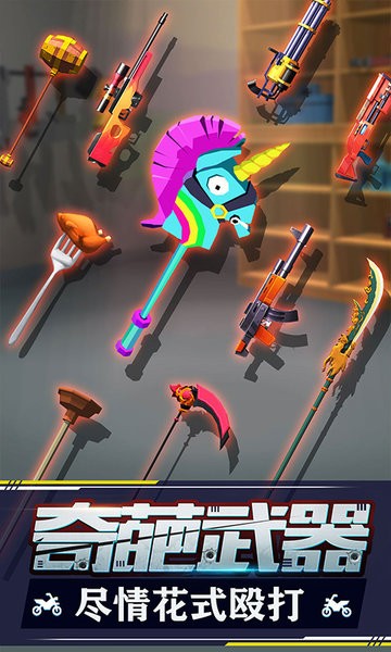 暴走摩托游戏v1.0.16 安卓最新版