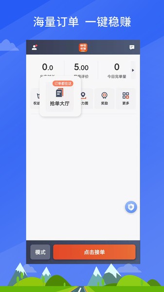 快马优驾聚合版v4.90.5.0019 安卓版