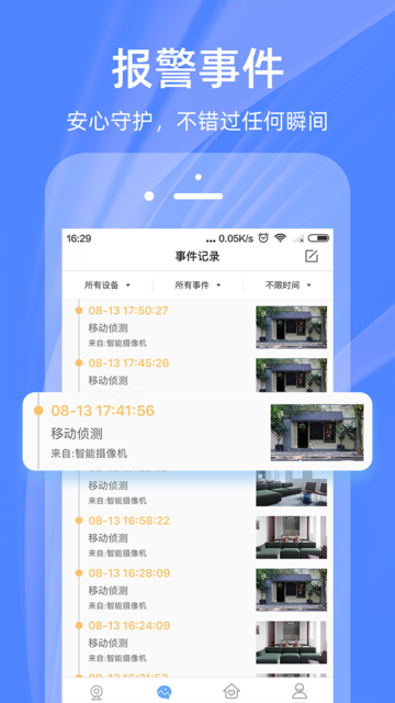 4G云眼app(4G pro)v6.5.3安卓版