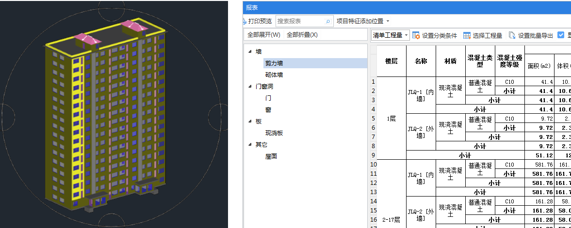 浩辰云建筑免费版