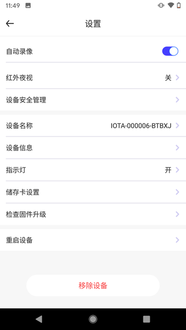 芯眼云联app(c video 2.0)v2.0.10.1 安卓版