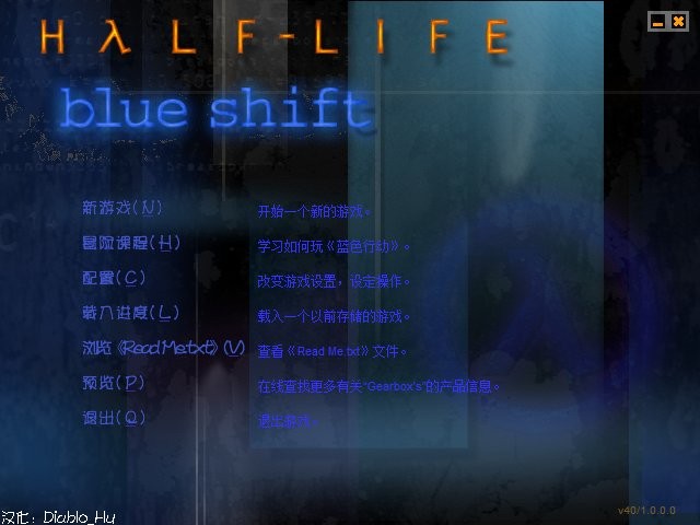 半条命蓝色行动电脑版(Half-Life Blue Shift)won版