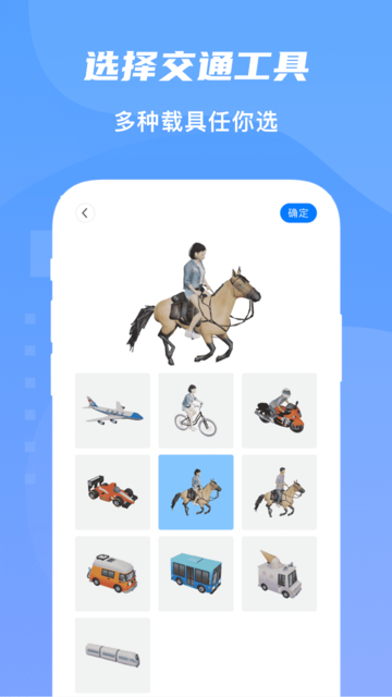 旅行足迹地图制作免费版v1.3.8安卓版