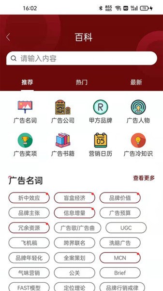 广告狂人软件v1.3.7安卓版
