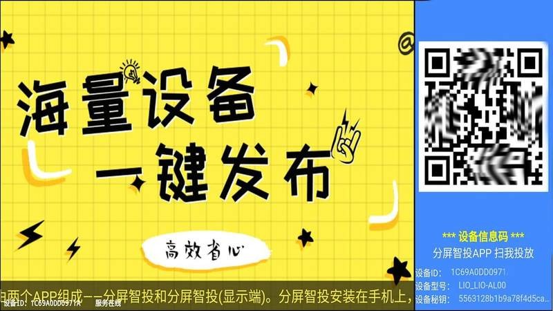 诚现广告机显示端手机版(ssscast player)v3.6.2 安卓版