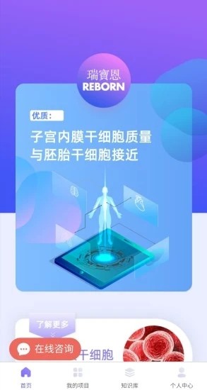瑞宝恩业务管理系统v1.0.0 安卓版