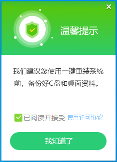 石大师重装系统软件v1.3.0.0 官方版