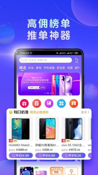 国美共享电商平台v1.0.2 安卓版