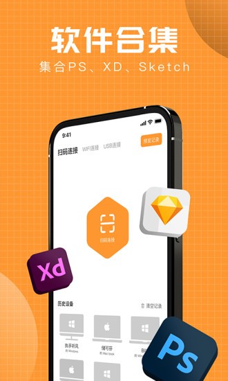 Design Play设计稿预览软件v1.2.2 安卓版