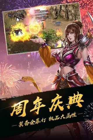 超变合击单职业手游最新版v1.0.0 安卓版