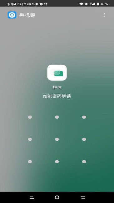 专业锁机appv1.2.2 安卓版
