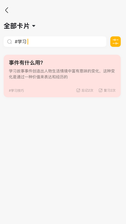 惊叹记忆卡手机版v3.0.1 安卓版