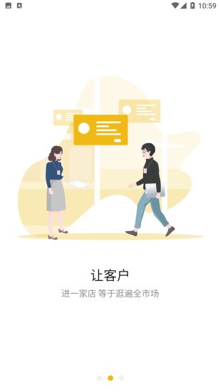 车商网行业版appv2.9.6 安卓版