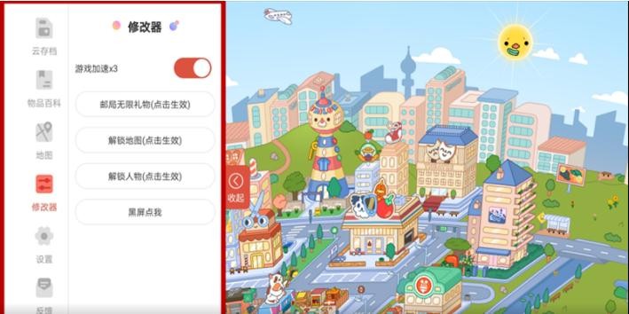 托卡生活世界内置菜单版v1.54.347 安卓版