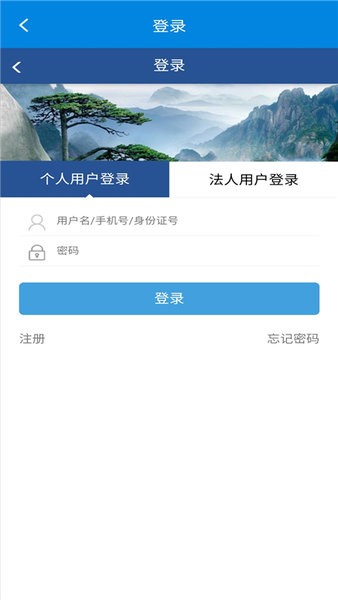 蚌埠人社手机客户端v1.3 安卓版
