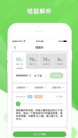英语易广西和教育v4.7.8 安卓版