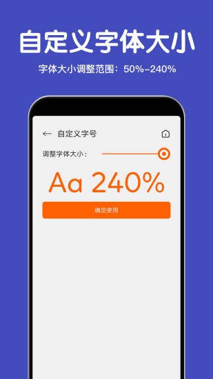 大字体放大软件