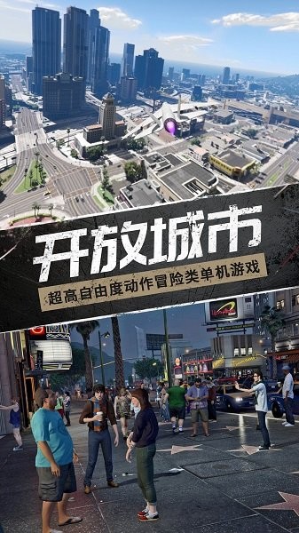 迈阿密英雄3Dv1.0 安卓版