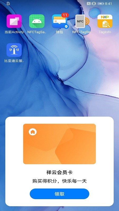 华为nfc碰一碰app下载