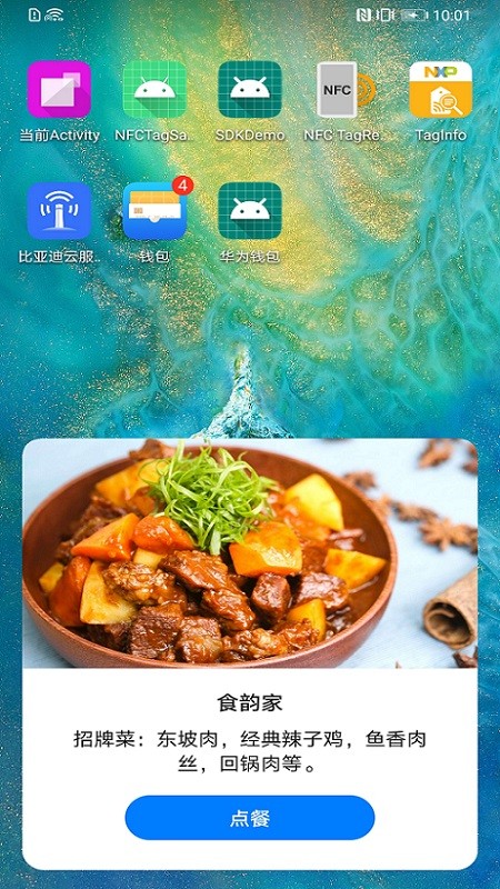 华为碰一碰app下载