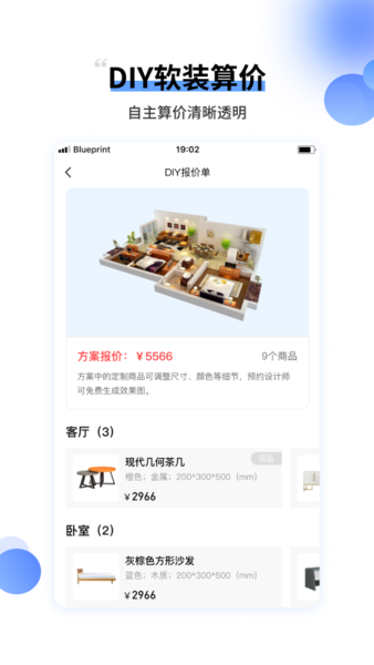 掌卧新家官方版v2.0 安卓版