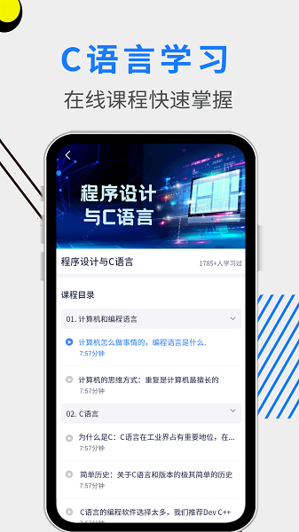 c语言学习指南appv1.0.0 安卓版