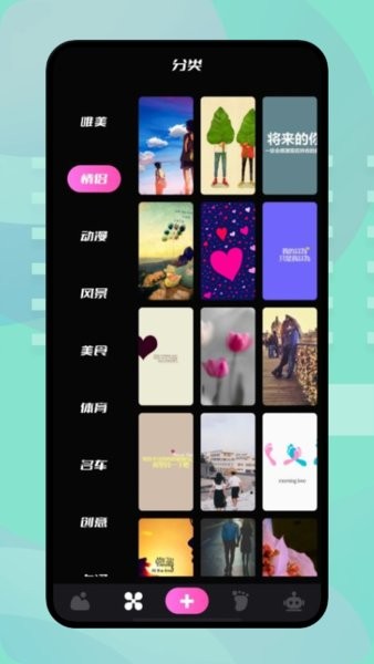 樱花壁纸app官方版v1.1 安卓版