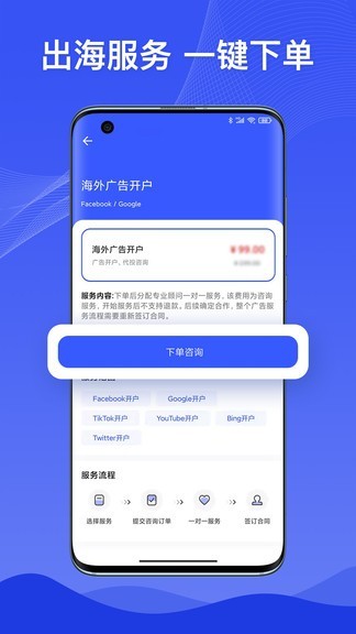 巨效出海官方版v1.0.1 安卓版