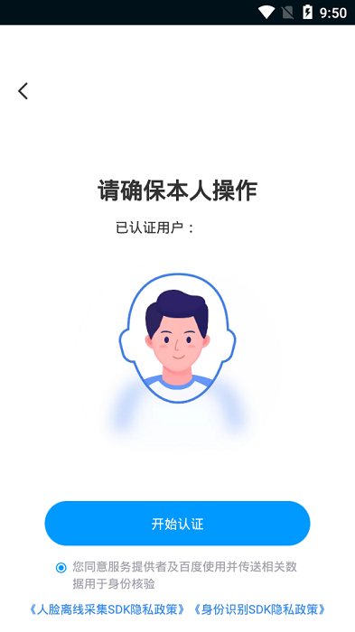 租号玩手游上号器最新版v4.0.3 安卓版