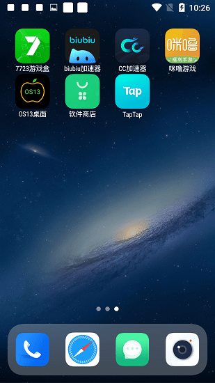 安卓仿ios13软件中文版