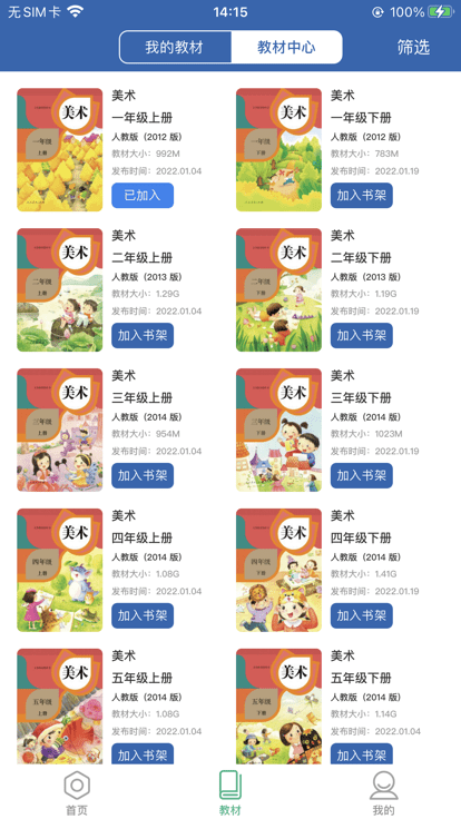 西藏珠峰旗云教学通最新版v1.0.0 安卓版