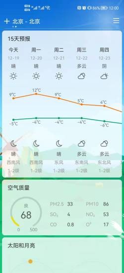 易风天气app