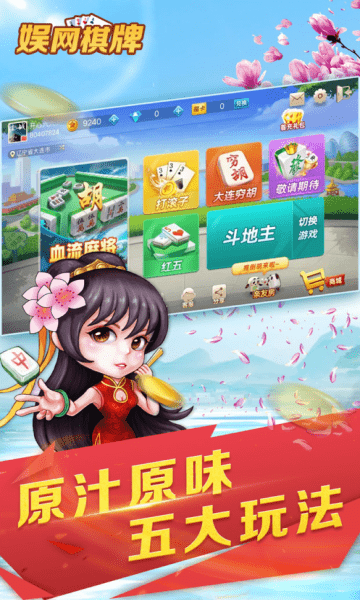 娱网皮球游戏安卓版v1.2.0 手机版