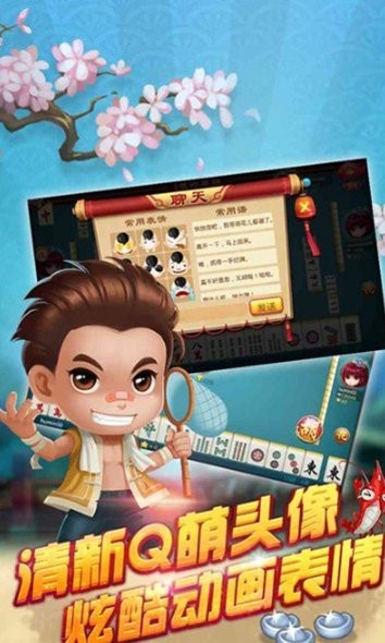 边锋舟山麻将手机版v1.2.0 安卓版
