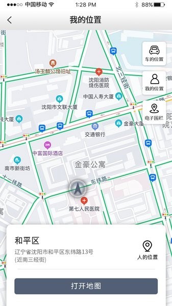 风格控车管理系统v1.4.0 安卓版