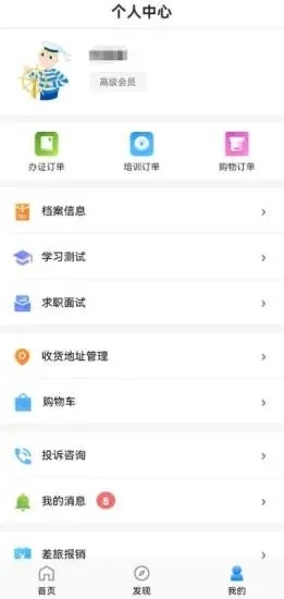 天下船员v2.8 安卓版