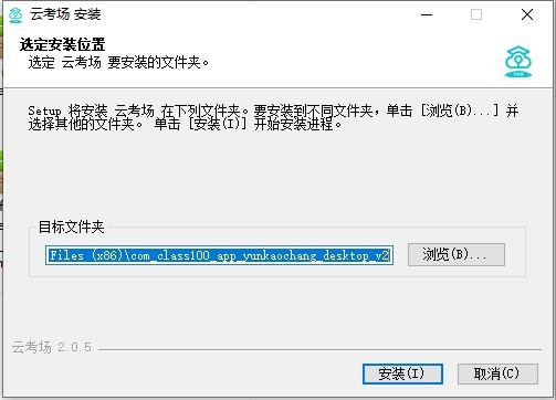 中国移动云考场电脑版v2.3.4 官方版