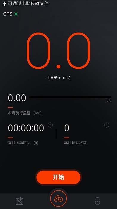 Primeter(骑自行车软件)