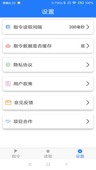 NFC专业版软件